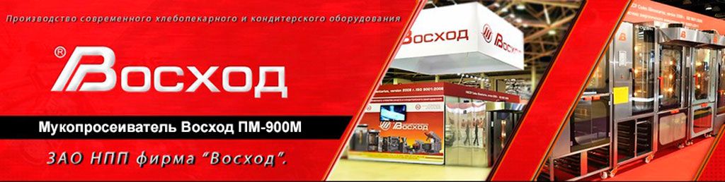 Мукопросеиватель Восход ПМ-900М