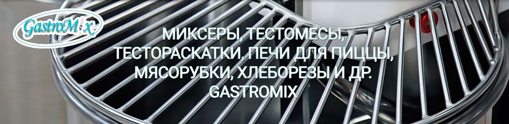 Печь для пиццы Gastromix дровяная HPO01S-1